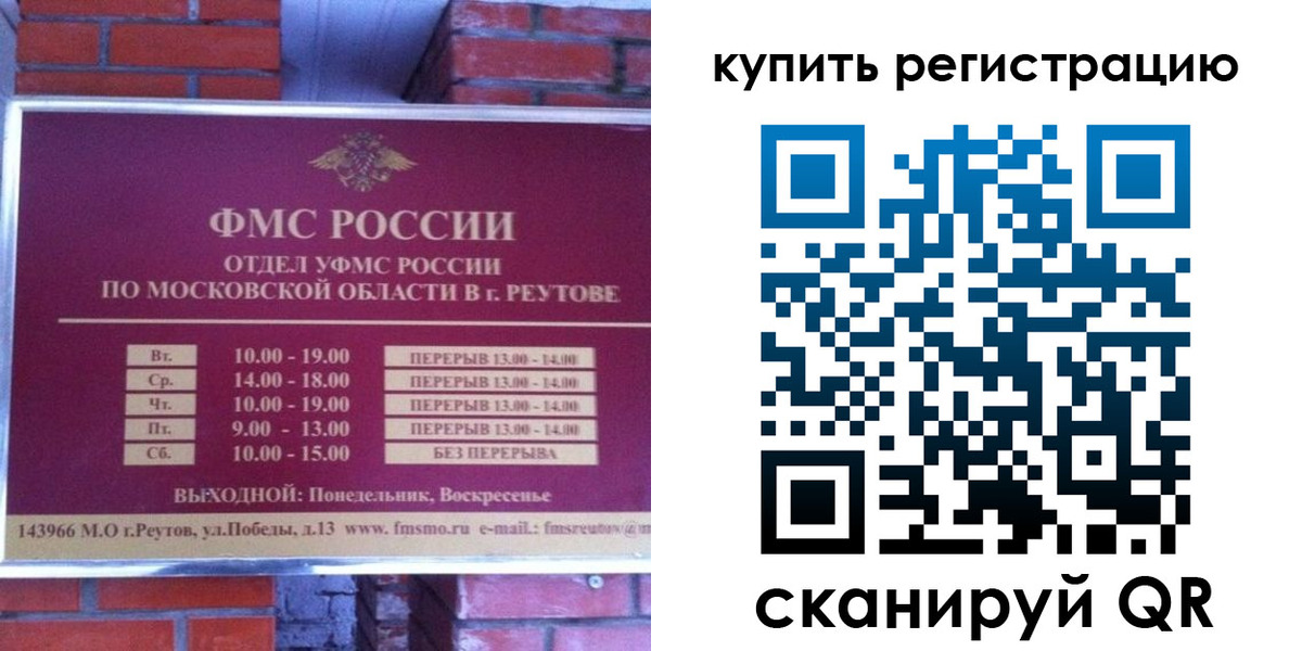 где прописаться в Тутаеве