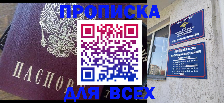 временная регистрация в квартире в Тутаеве