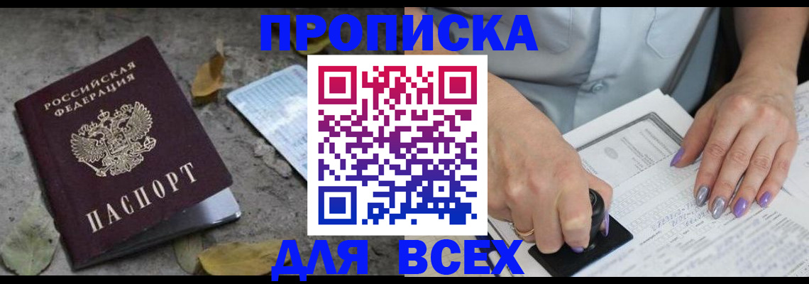 временная регистрация в квартире в Тутаеве