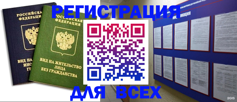 прописка для работы в Тутаеве