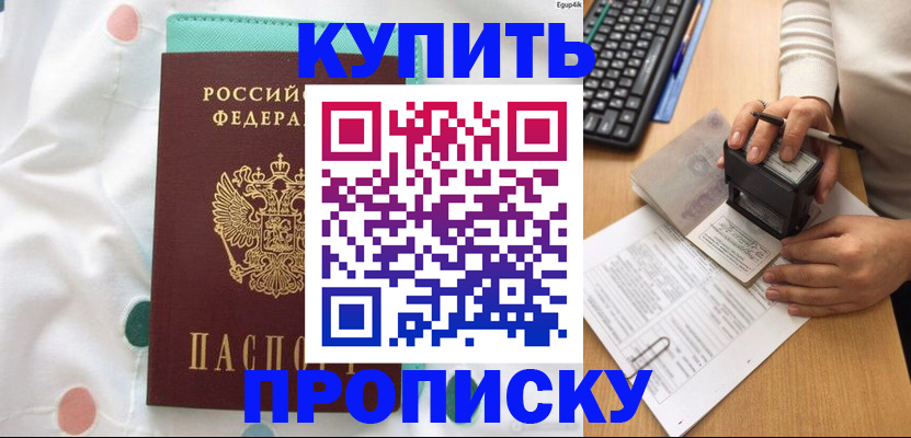 прописка в квартире в Тутаеве