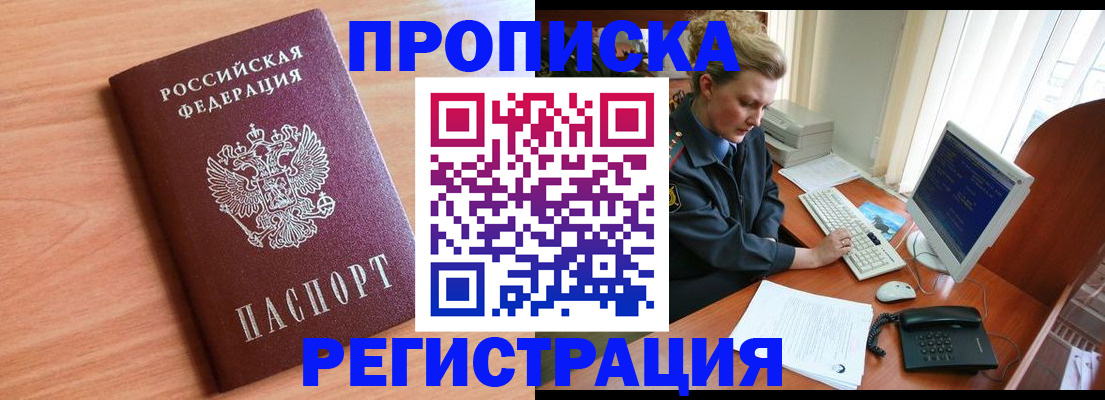 прописка 2025 в Тутаеве