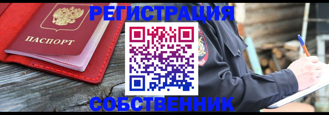временная регистрация законно в Тутаеве